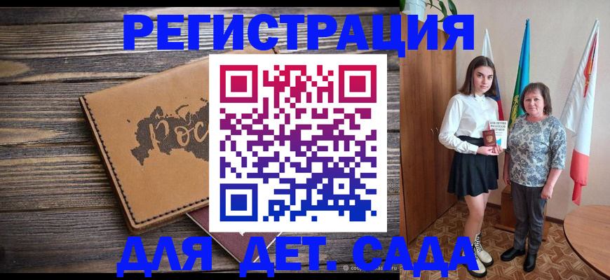 временная регистрация надежно в Ак-Довураке